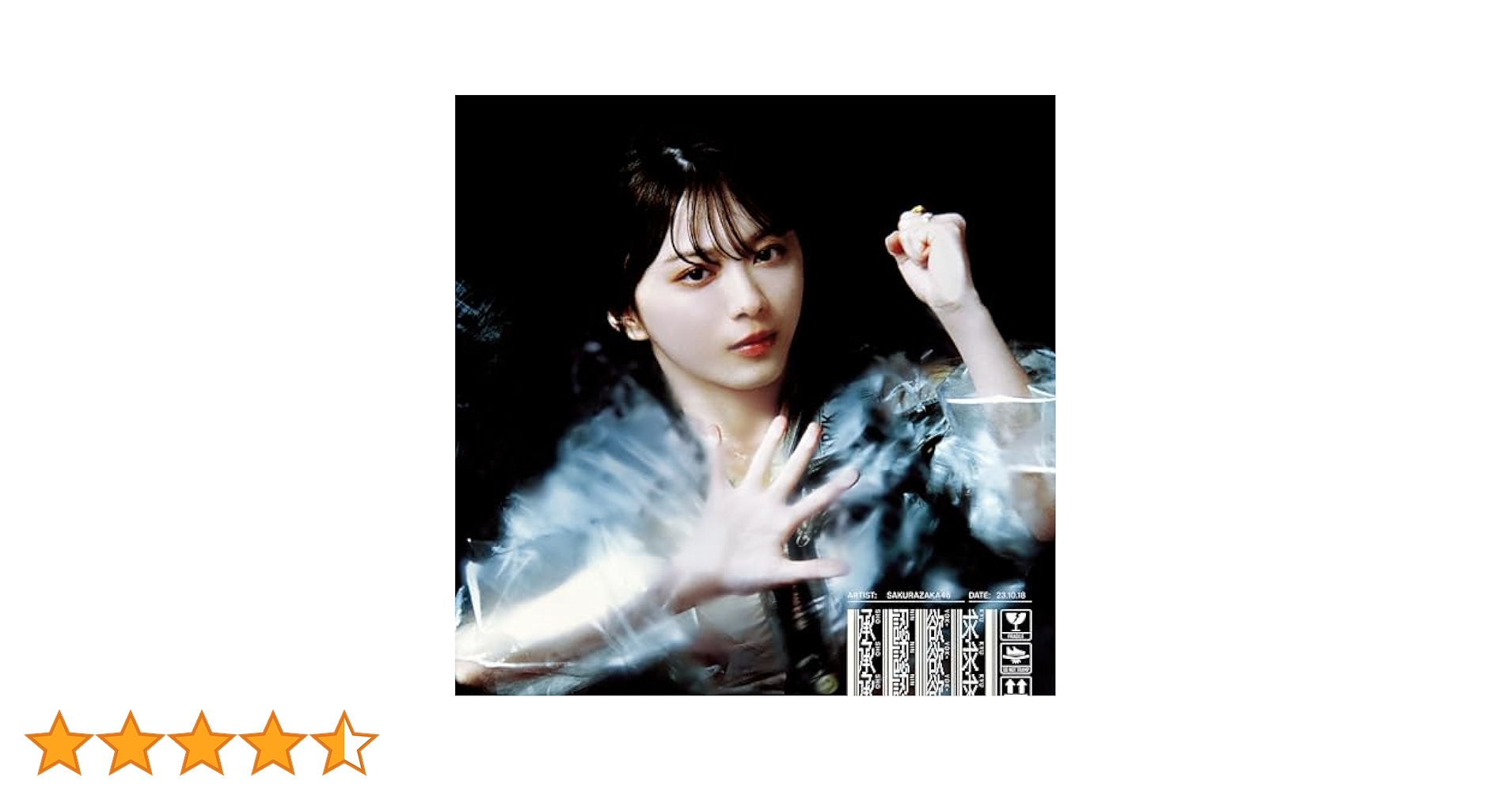 承認欲求 Amazon.co.jp: 承認欲求 (TYPE-D) - 櫻坂46: ミュージック